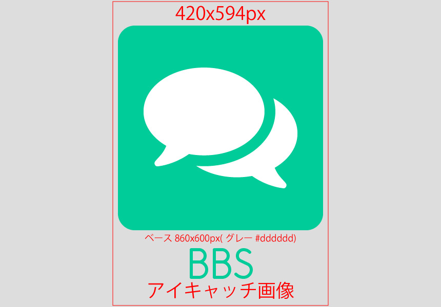06-bbs-L-860x600