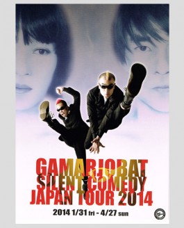 が〜まるちょば サイレントコメディー JAPAN TOUR 2014