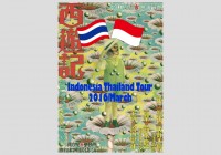 インドネシア、タイ ツアー「西遊記」