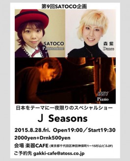「J Seasons」