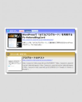 wordpress プラグイン Pz-LinkCard